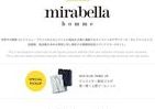 集英社のメンズデザイナーズ通販サイト「ミラベラ オム」がプレオープン
