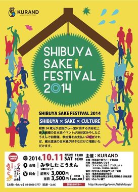全国の100種類以上の日本酒が飲み放題