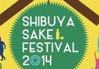 全国24の蔵元が渋谷に集結　日本酒飲み放題イベント