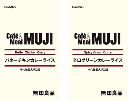 「Cafe＆Meal MUJI」が監修