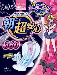 （C）武内直子・PNP・講談社・東映アニメーション