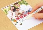 にじみにくくてきれいに書ける「年賀ペン」　インクジェット紙の添え書きに