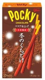 冬のくちどけポッキー