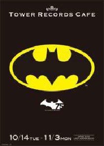 バットマン75周年記念カフェ