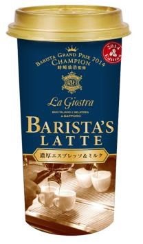 「バリスタNO.1」のカフェラテを再現
