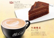 「ティーラテ」「ショコラ」