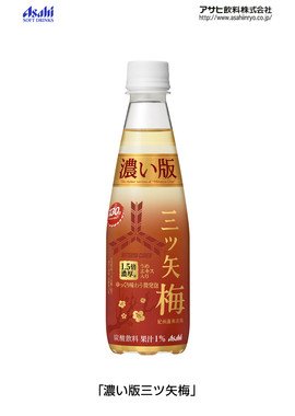 人気梅炭酸の「濃い版」