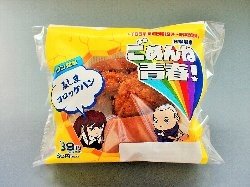 「みしまコロッケパン」