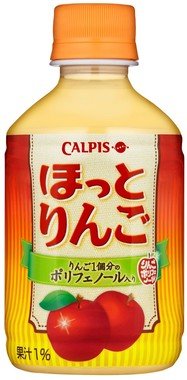 「ほっとりんご」
