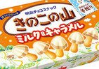 「きのこ」と「たけのこ」に新フレーバー登場　冬にぴったりの味わい