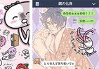 LINEスタンプ「ぬるい腐女子」　「かゆいところに手が届く」ほどBLトーク盛り上がること間違いなし