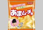 「カラムーチョ」シリーズ初の甘い味　「あまムーチョ」は「別の何か」の味がする!?【レビューウォッチ】