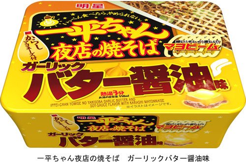 いっぺん食べたら、やめられない