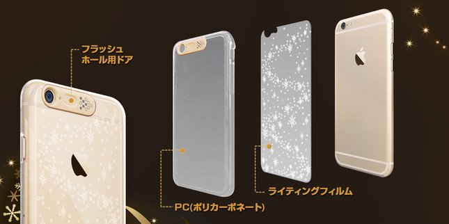 手元で楽しむイルミネーション スマホのled通知機能で光るiphoneケース J Cast トレンド