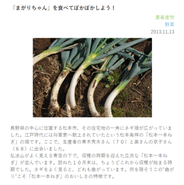 JA長野県の公式サイトより