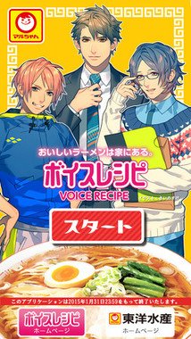 イケメンたちとラーメン作り