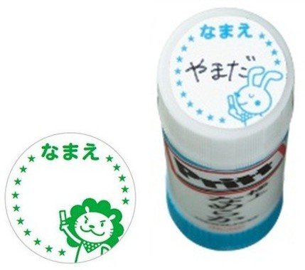 用途に合わせて選べるパッケージとかわいい名前シール