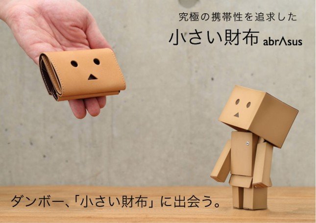 小さい財布 abrAsus ダンボーVer.　（C）KIYOHIKO AZUMA／YOTUBA SUTAZIO