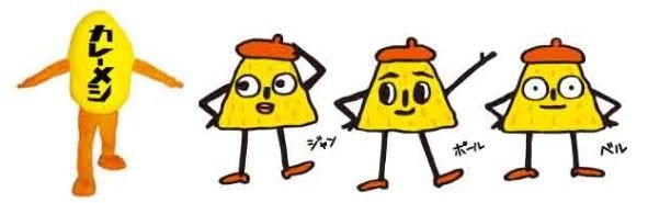 「カレーメシくん」（左）と「スリーポンキーズ」（右）