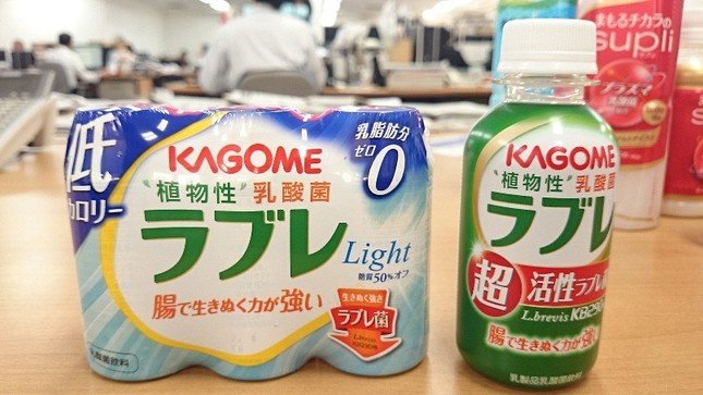 植物性の乳酸菌を使用したカゴメのラブレ