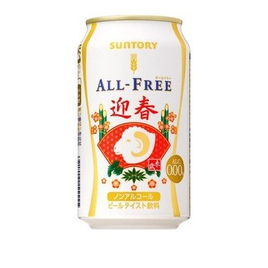 華やかな絵柄で限定発売「サントリー　オールフリー〈2015年　干支ラベル〉」