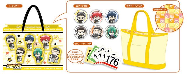 総北高校バージョン　（C）渡辺航（週刊少年チャンピオン）／弱虫ペダルGR製作委員会