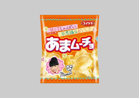 愛菜ちゃん直筆のキャッチコピーとサイン入り