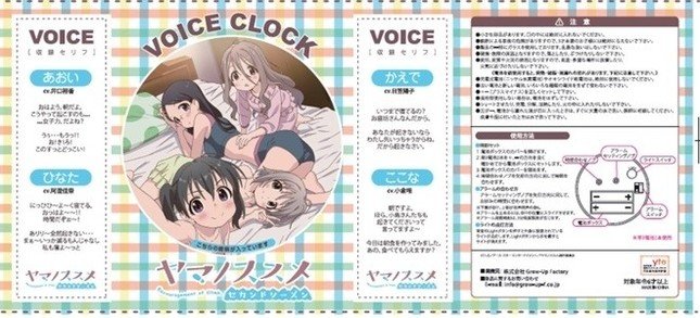 パッケージ　（C）しろ／アース・スターエンターテインメント／『ヤマノススメ』製作委員会