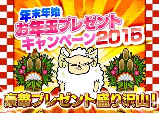 ぷよぷよ セガ でお年玉プレゼントキャンペーン 最新ゲーム機やグッズ福袋が当たる J Cast トレンド