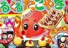 電子レンジと水だけでくるくる作れるたこ焼き　知育菓子シリーズ