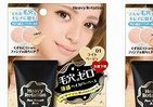 ベースメイクから「美肌」を意識　「サラふわ」長持ち「ポアスムースベース」発売