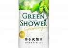 心やすらぐグリーンの香りが新しい　ホップの香りを再現した未体験炭酸水
