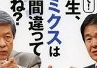 【BOOKウオッチ】マンションは今買うべきではない!?　消費増税を損せず乗り切る法