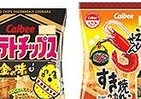 「エバラ黄金の味」がポテチに　カルビーがコラボ、すき焼きのたれのえびせんも