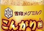 こんがり、サクサク新食感の今までにないチーズ調味料