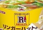「長崎ちゃんぽん」がカップ麺に　エースコックがリンガーハットとコラボ