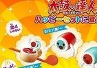 「太鼓の達人」がまたまたマックのハッピーセットに登場だドン！　「音を出す」おもちゃ全4種
