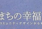【BOOKウオッチ】「和食のおもてなし」で日本復活　「葉っぱビジネス」に負けるな