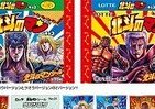 北斗の拳とビックリマンがコラボした結果→「北斗のマン」