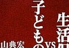 霞ヶ関官僚が読む本 現場を知る実務家が語る、あるべき貧困対策