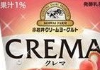 「最も乳清分の高い」小岩井ヨーグルト　上品な白桃の味わいをどうぞ