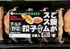 「ご飯がススム キムチ」味の「餃子」と「焼売」　おかずにおつまみにも