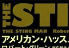 【BOOKウオッチ】映画『アメリカン・ハッスル』に学ぶ　詐欺師はどうやって人を騙すのか