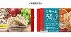 栄養調整食品「クリーム玄米ブラン」リニューアル＆新味プラス