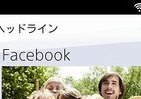 ソニー、「Socialifeニュース」をAndroidスマートフォン全般へ開放