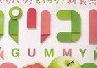 外パリパリにナニコレ!　中はもっちり…カンロの新食感グミ「パリコレ」