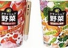 ストローで「食べる」サラダ　グリコ「クラッシュド野菜」新発売