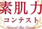 エスエス製薬主催「素肌力コンテスト」　35歳以上の女性を募集