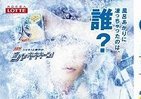ロッテ「爽」食べて凍っちゃったのは誰？　100万円相当「修学旅行」があたるキャンペーン実施中