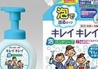 「ラムネの香り」の「キレイキレイ薬用泡ハンドソープ」